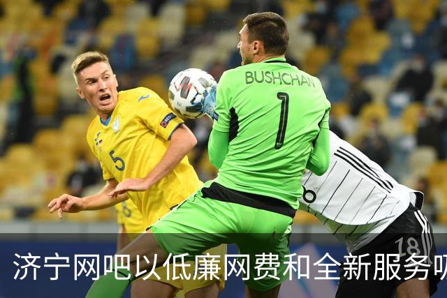 济宁网吧以低廉网费和全新服务吸引困难群体